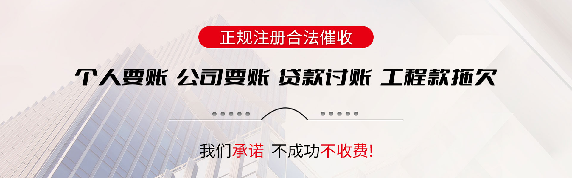 焉耆催收公司